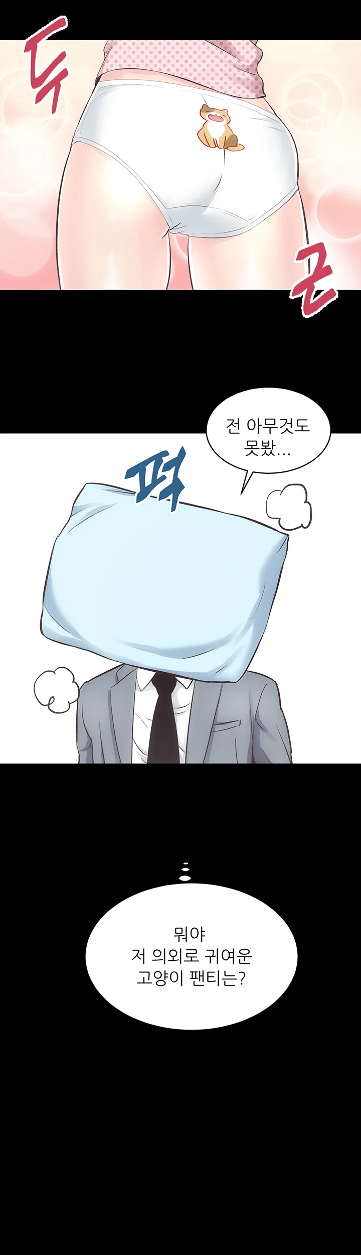 20화 16